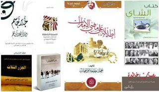 الكتب التي يوزعها 