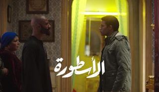 مسلسل الأسطورة لمحمد رمضان