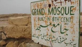 بقايا أول مسجد لفاتح بلاد السند محمد بن القاسم