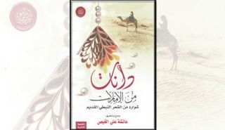 تمّ تزويد القصائد بشرح وافٍ للمفردات حتى يسهل على القارئ فهم معانيها ومقاصدها