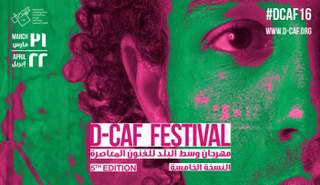 يقدم المهرجان عروضه في قاعات ومسارح وشوارع بوسط القاهرة