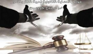 نحو مجتمع حر ومبدع.. 