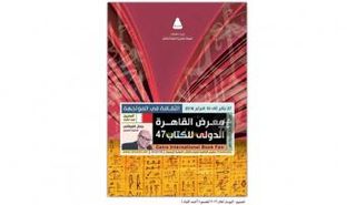 بوستر  المعرض 2016