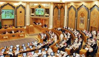 مجلس الشورى السعودي
