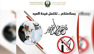 مبادرة لداخلية الإمارات 