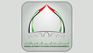 الشؤون الإسلامية والأوقاف الإماراتية