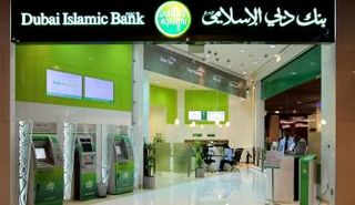 بنك دبي الإسلامي 