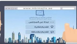 موقع مجلس الشيخ محمد بن راشد الذكي