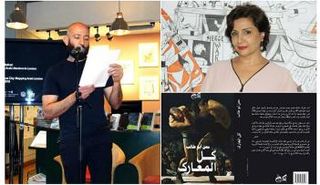 معن أبو طالب ونجوى بركات و