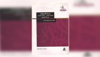 غلاف الكتاب
