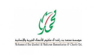 مؤسسة محمد بن راشد للأعمال الخيرية والإنسانية