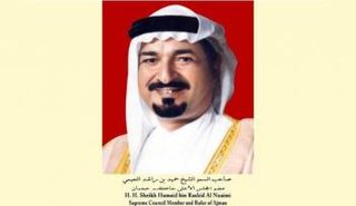 الشيخ حميد بن راشد النعيمي (وام)