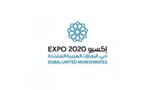 إكسبو 2020 دبي