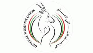 الاتحاد النسائي العام الإماراتي