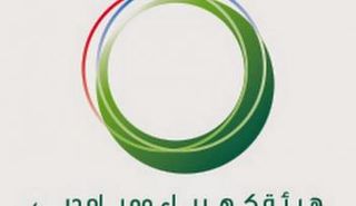 هيئة كهرباء ومياه دبي