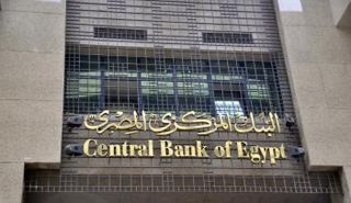 البنك المركزي المصري