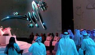  يحتفي البرنامج بالشعر النبطي