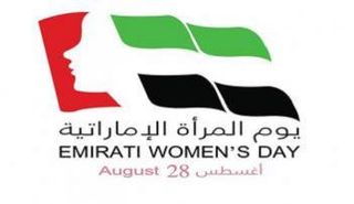يوم المرأة الإماراتية