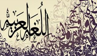 المسابقة أطلقت في نوفمبر 2015 بالتعاون مع جمعية حماية اللغة العربية للموظفين الحكوميين