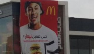 إعلان نيمار 