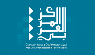 شعار المركز العربي للدراسات والأبحاث السياسية الذي يترأسه السفير خالد زيادة