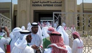 المحكمة الاتحادية العليا الإماراتية