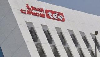 الشركة المصرية للاتصالات
