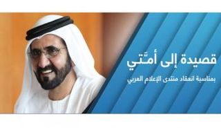 الشيخ محمد بن راشد آل مكتوم