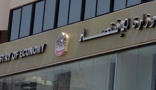 وزارة الاقتصاد الاماراتية