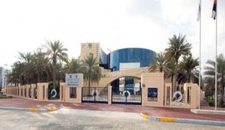مبنى الأرشيف الوطني في أبوظبي