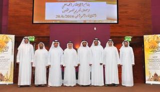 العميد حمد خميس الظاهري نائب مدير عام المؤسسات العقابية والإصلاحية يتوسط عدد من الحضور