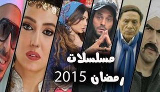 تكلفة مرتفعة لمسلسلات رمضان هذا العام