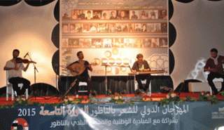 مهرجان الناظور بالمغرب