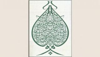 الدورة السابعة من الملتقى يدشن شعار 