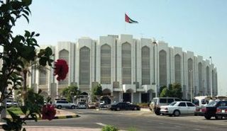 وزارة الداخلية الاماراتية