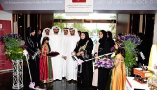 معرض سيدات الاعمال