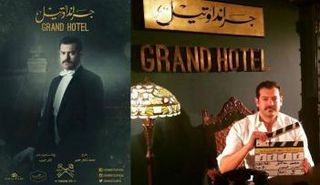 عمرو يوسف بطل المسلسل