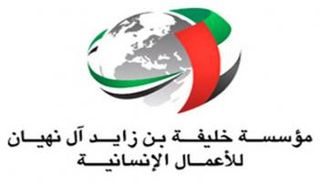 مؤسسة خليفة بن زايد آل نهيان للأعمال الإنسانية