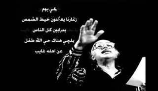 النواب في شبابه.. حين تهز الكلمات الأوتاد والعروش