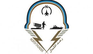 شعار رعد الشمال
