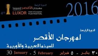شعار الدورة الرابعة لمهرجان الأقصر للسينما العربية والأوروبية 