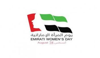 يوم المرأة الإماراتية