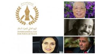 رشحت الجائزة 4 شعراء للتكريم من الهند واليابان ومصر والإمارات
