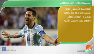 نشرة أخبار الرياضة 13 أغسطس 2016