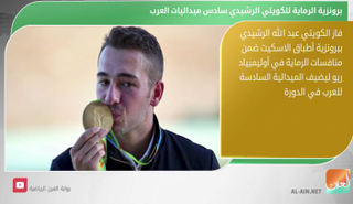 نشرة أخبار الرياضة 14 أغسطس 2016