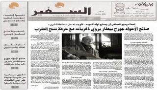 صحيفة "السفير" توجهت بكتاب لموظفيها تشرح فيه "الظروف الصعبة"