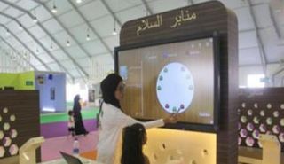 300 كتاب يمكن الولوج إليها عبر شاشة لمس خاصة في جناح 