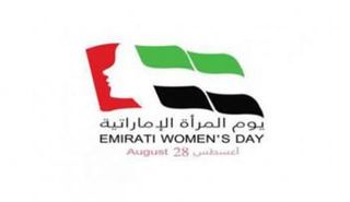 يوم المرأة الإماراتية 
