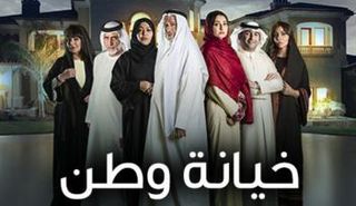 فريق عمل مسلسل 