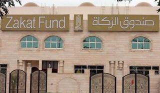 صندوق الزكاة 